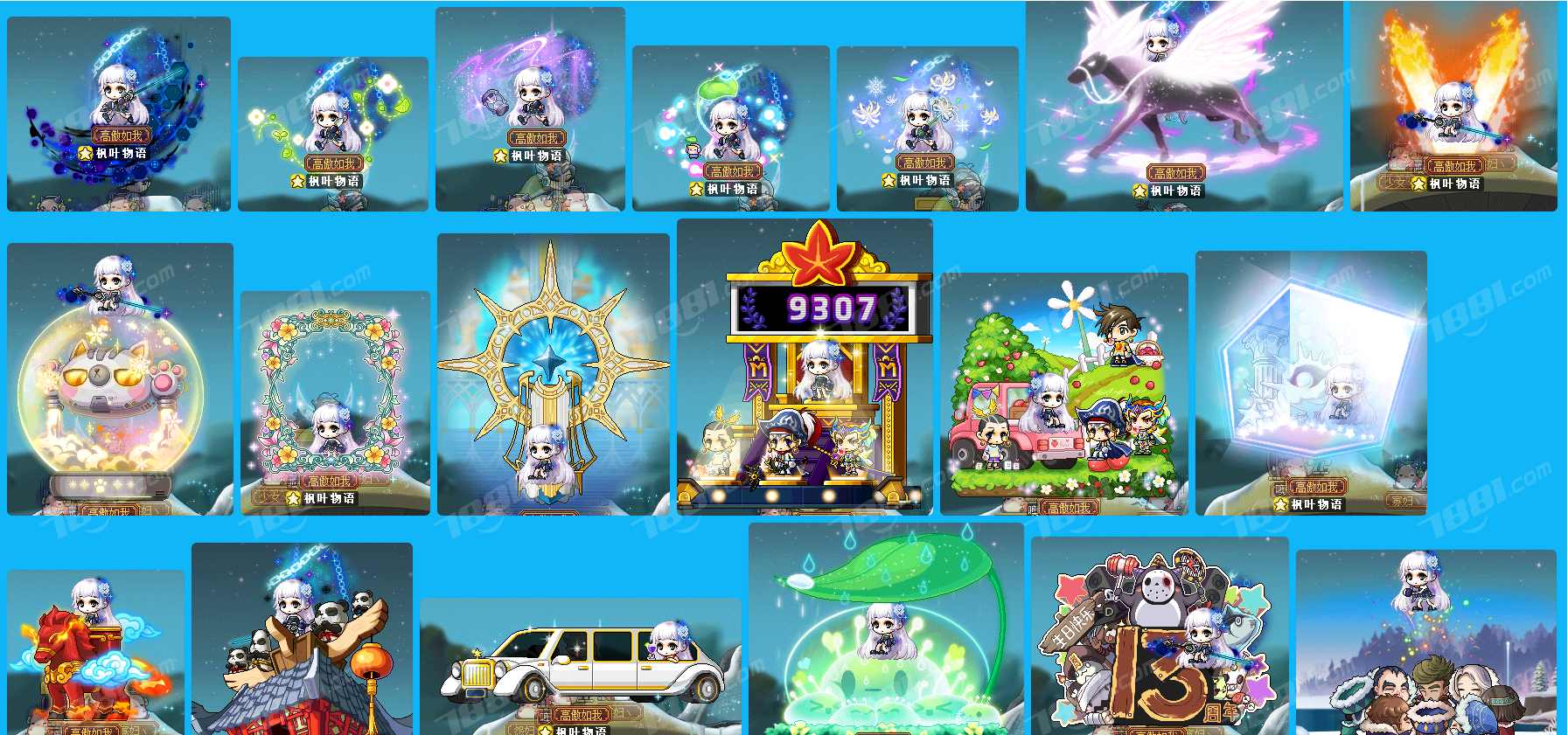 【冒险岛】None/风之大陆(电信) 游戏账号 2399元-星云网络游戏交易网