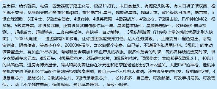 【全球使命3】None/电信一区 账号 1950元-星云网络游戏交易网