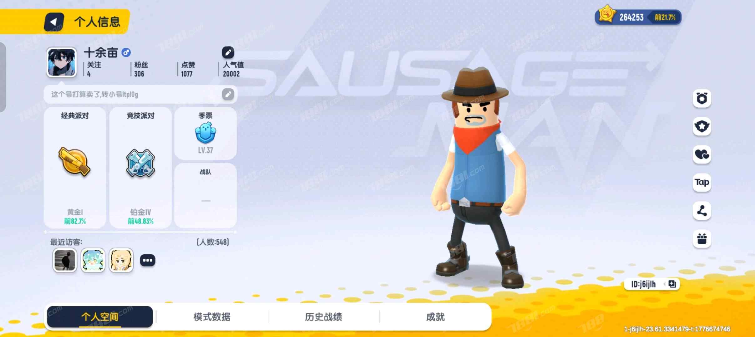 【香肠派对】安卓官方/taptap账号 账号 130元-星云网络游戏交易网
