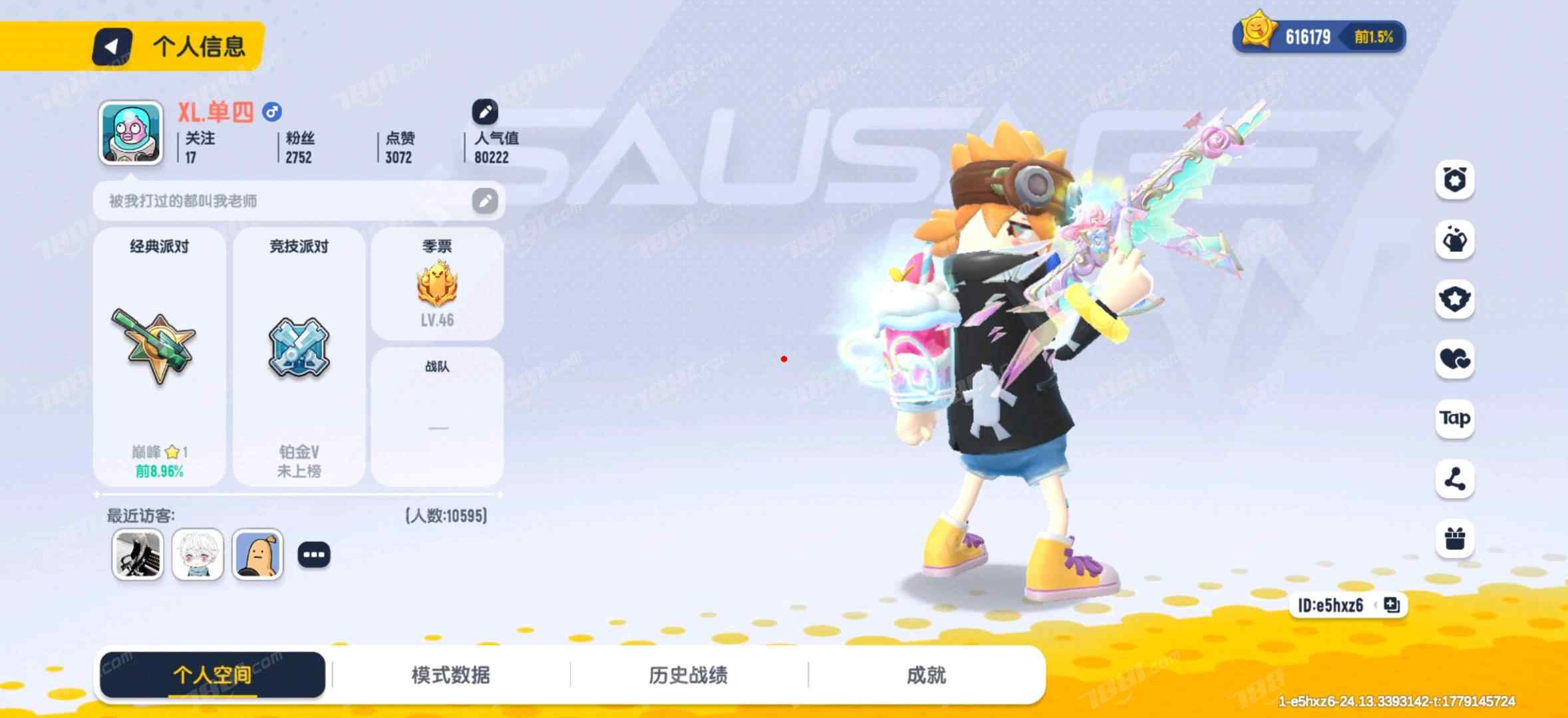 【香肠派对】安卓官方/QQ 账号 500元-星云网络游戏交易网