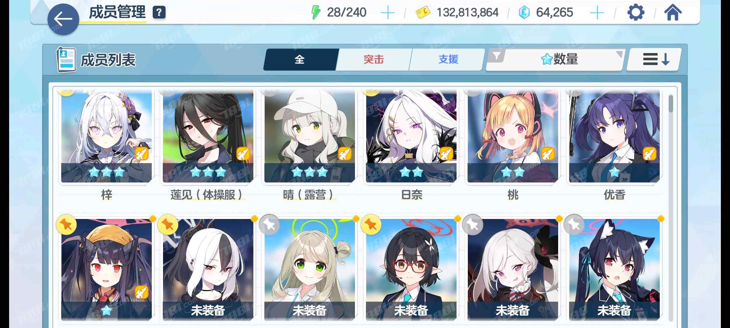 【蔚蓝档案】游戏官方/全区全服 账号 350元-星云网络游戏交易网