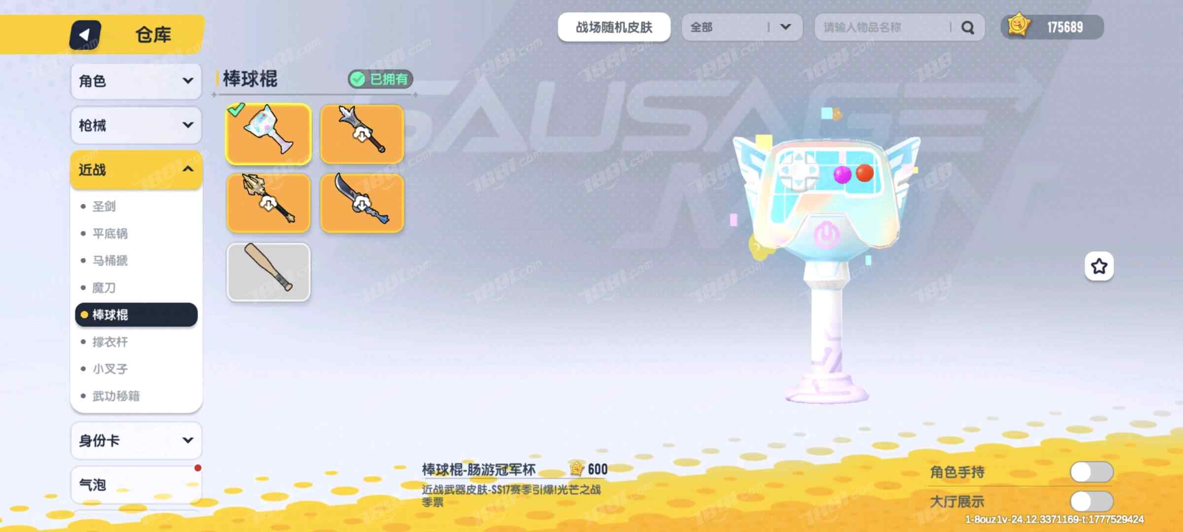【香肠派对】安卓官方/taptap账号 账号 250元-星云网络游戏交易网