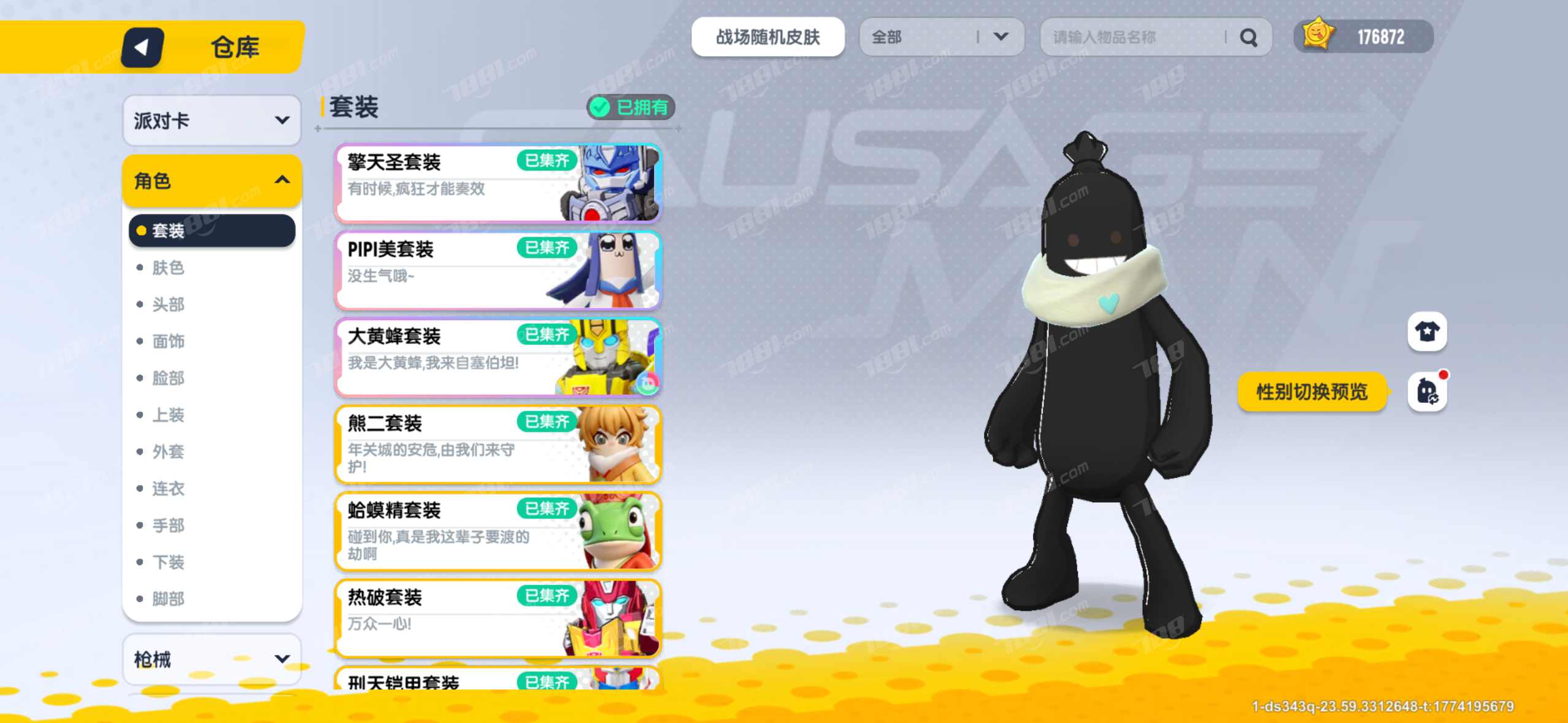 【香肠派对】安卓官方/taptap账号 账号 250元-星云网络游戏交易网