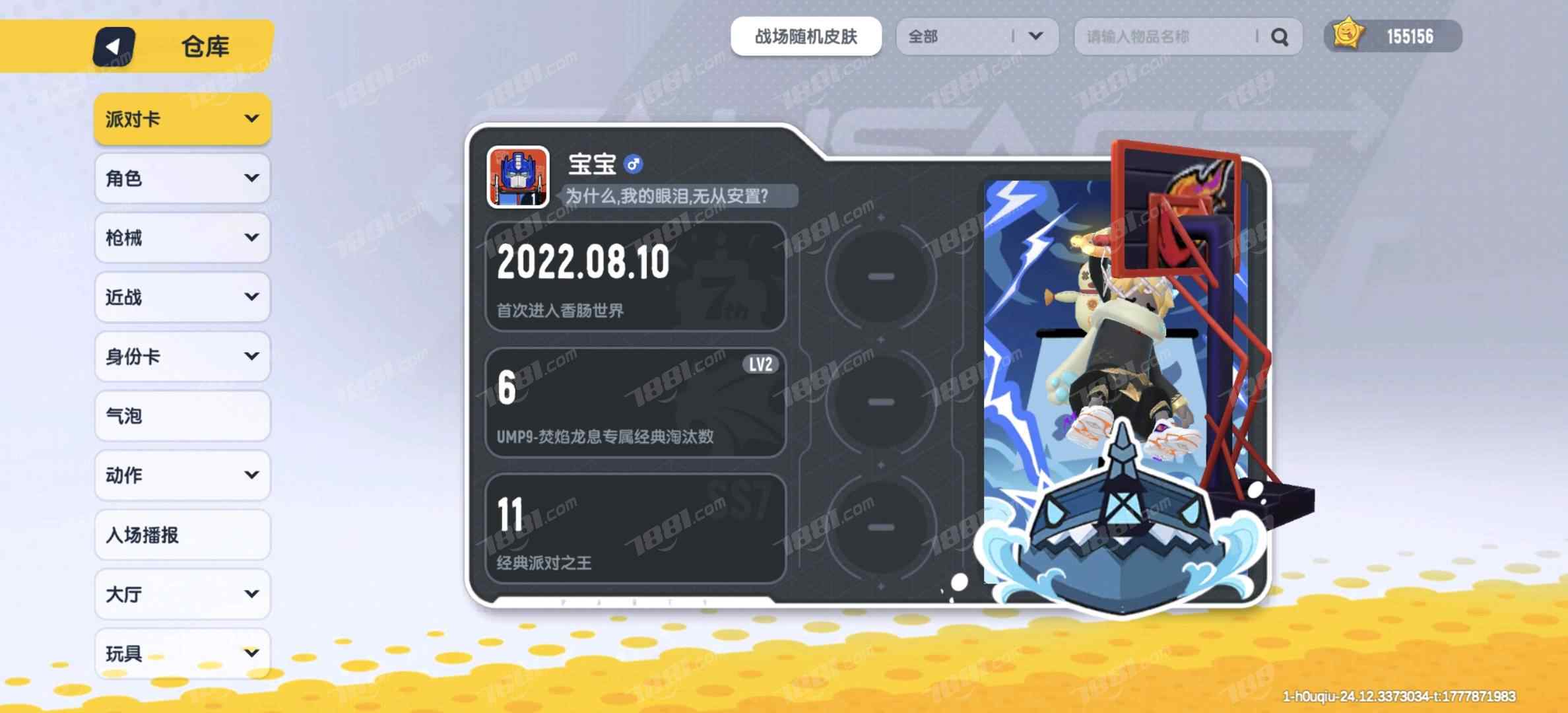 【香肠派对】安卓官方/QQ 账号 699元-星云网络游戏交易网