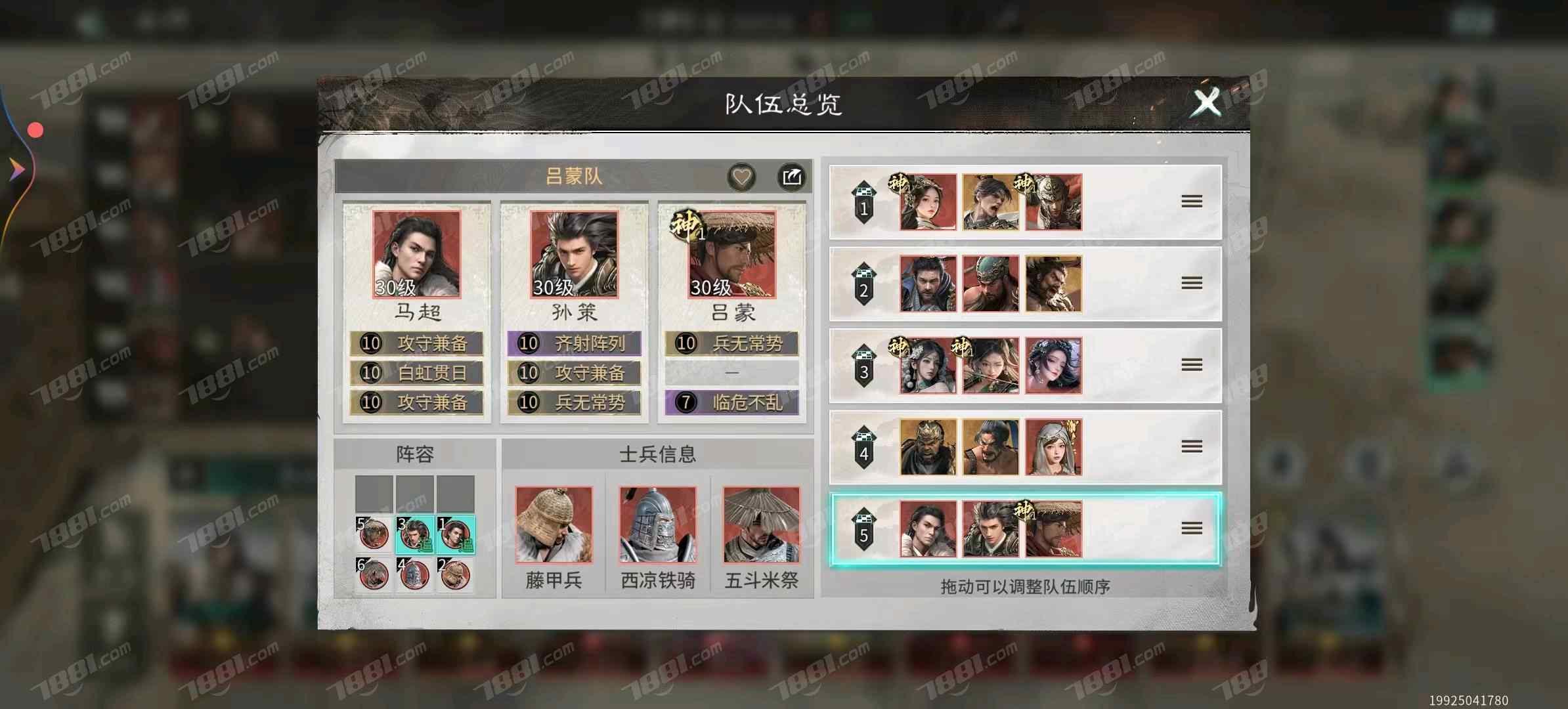 【三国:天下归心】游戏官方/其他账号 账号 500元-星云网络游戏交易网