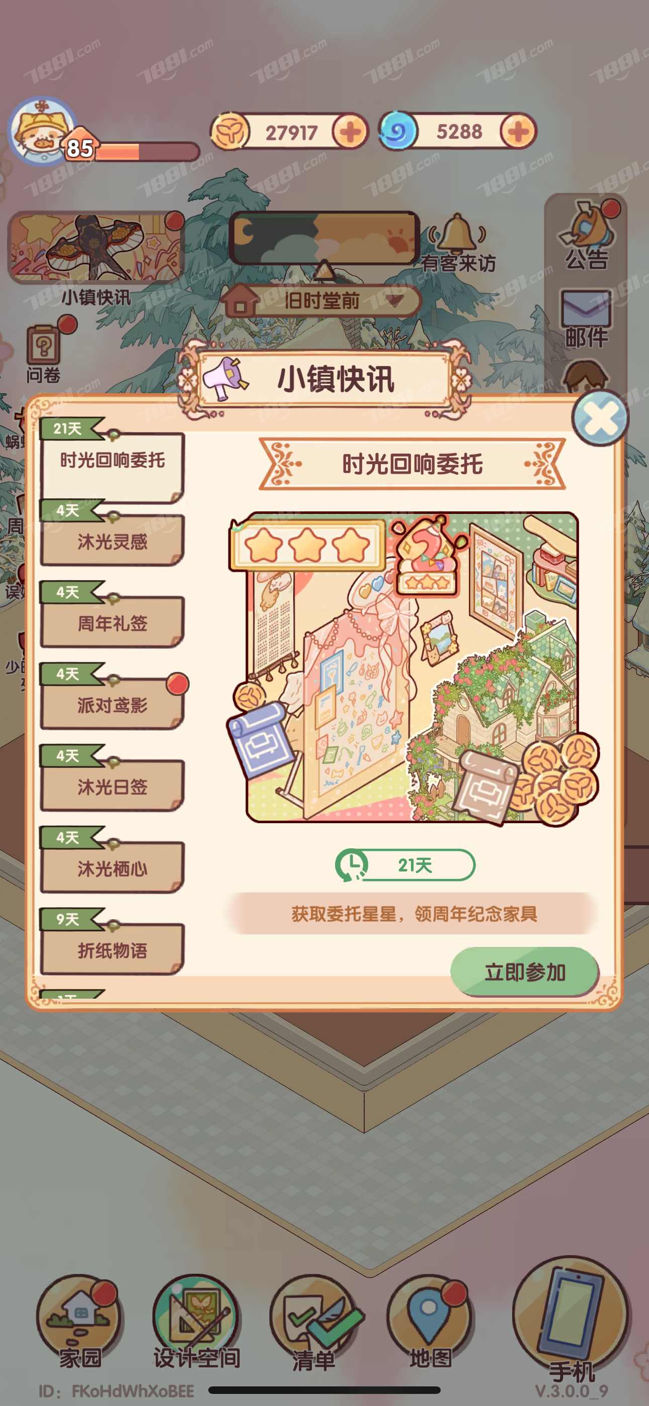 【我的休闲时光】苹果官方/苹果官方 账号 1060元-瑄昌资源网