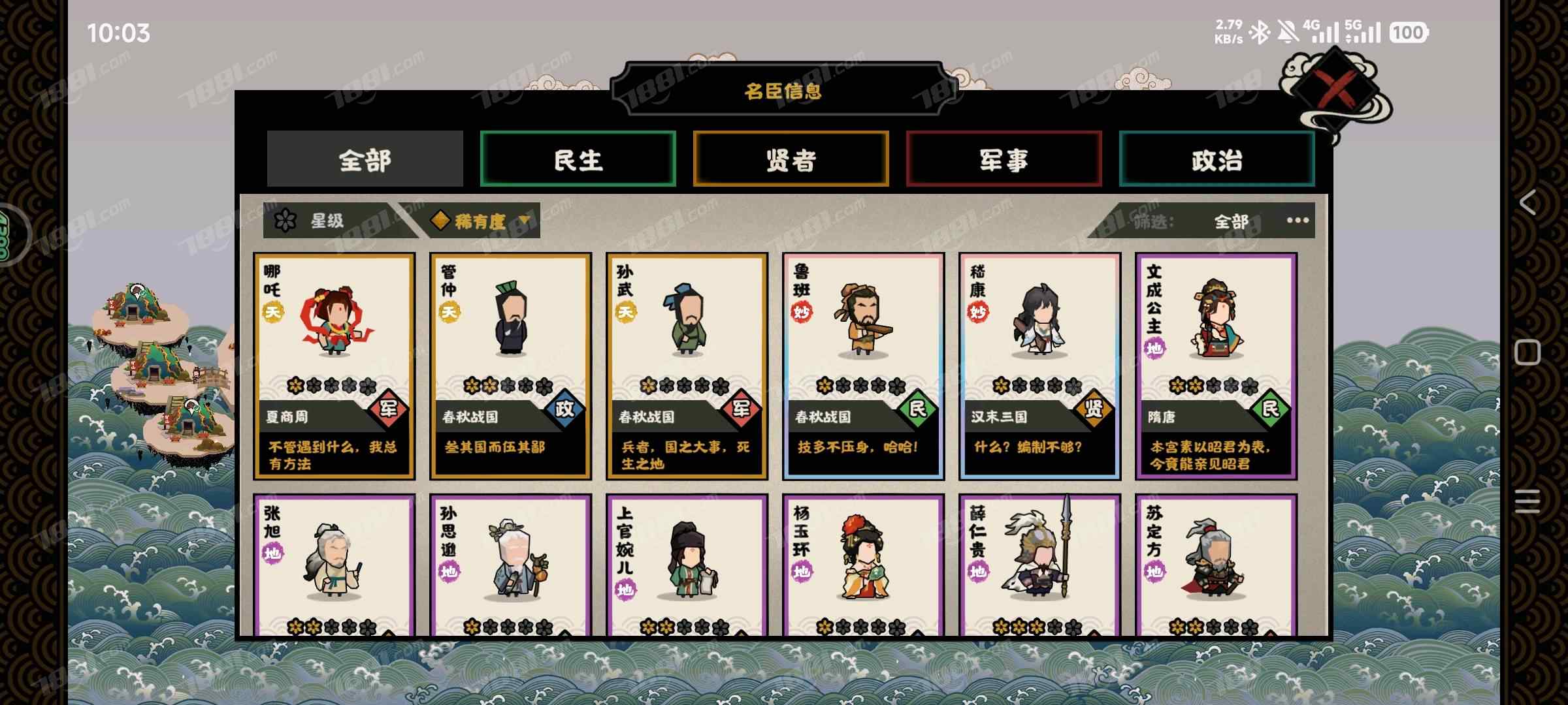 【无悔华夏】安卓/4399 账号 425元-珑图商城