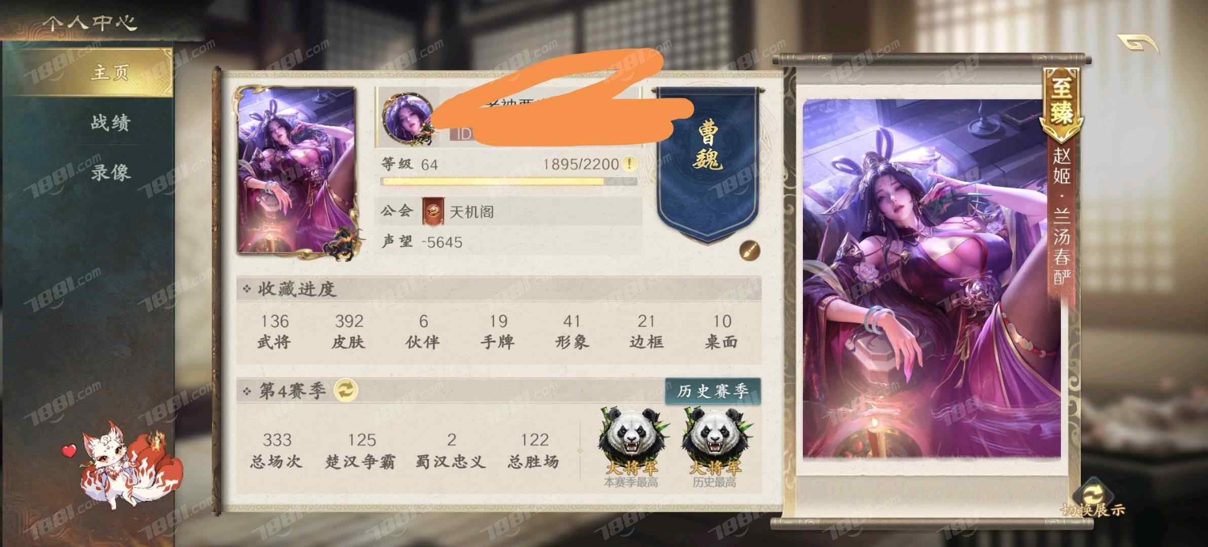 【名将杀】游戏官方/巨人账号 账号 3500元-榆钱树商城