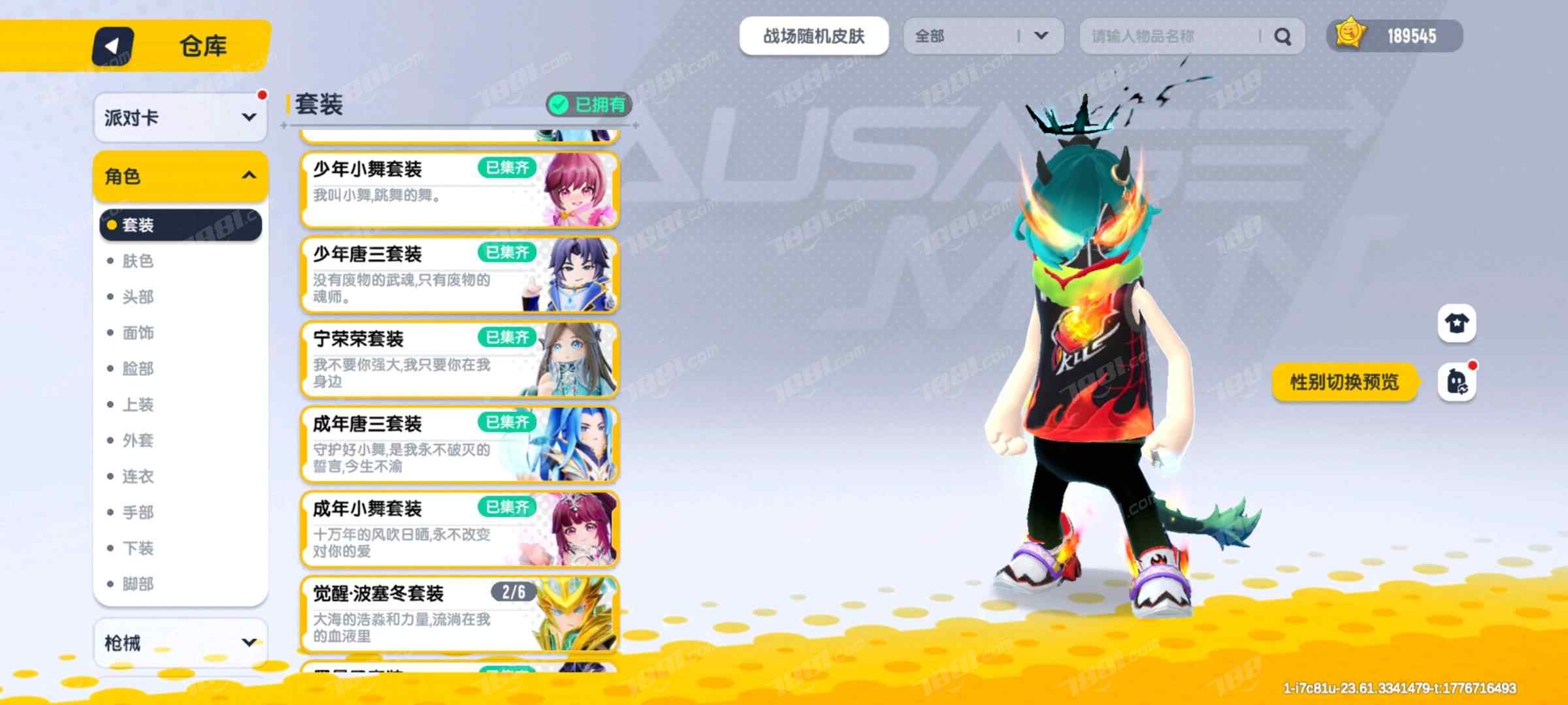 【香肠派对】安卓官方/QQ 账号 350元-星云网络游戏交易网