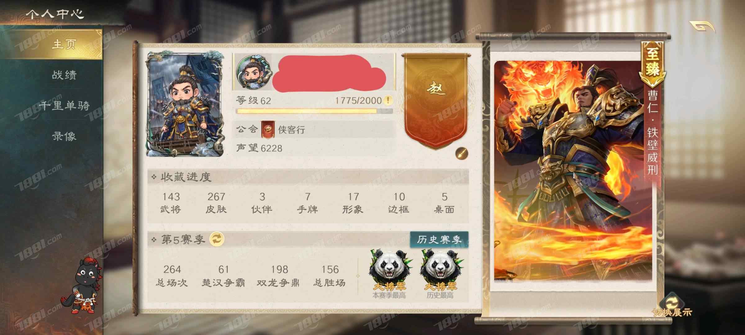 【名将杀】游戏官方/巨人账号 账号 680元-榆钱树商城