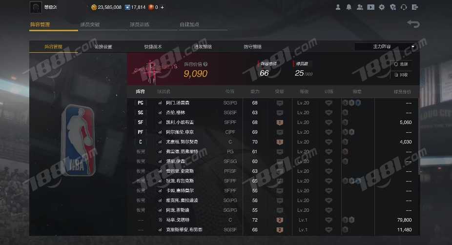 【NBA2KOL2】None/全区 账号 640元-星云网络游戏交易网