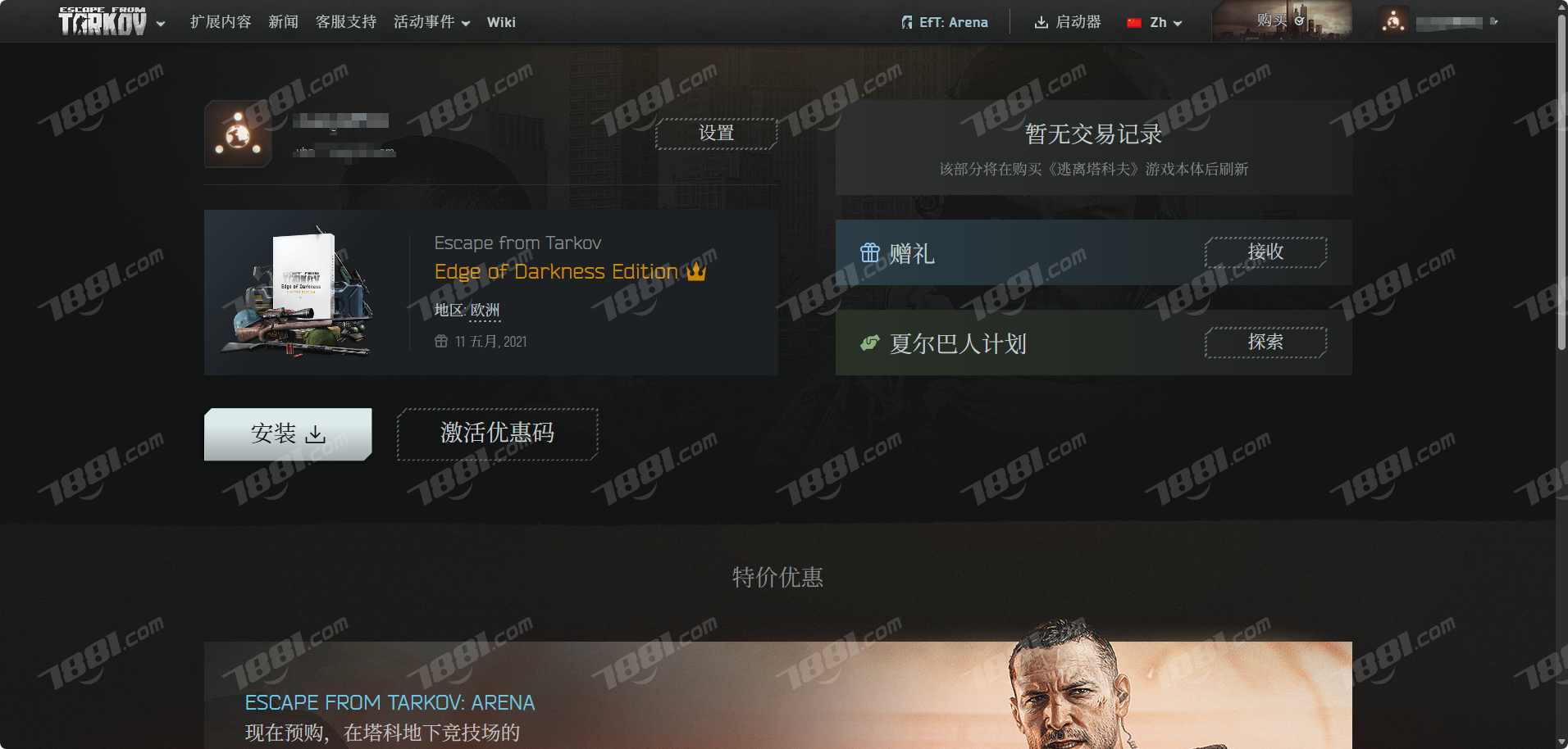【逃离塔科夫】None/全区全服 账号 549元-瑄昌资源网