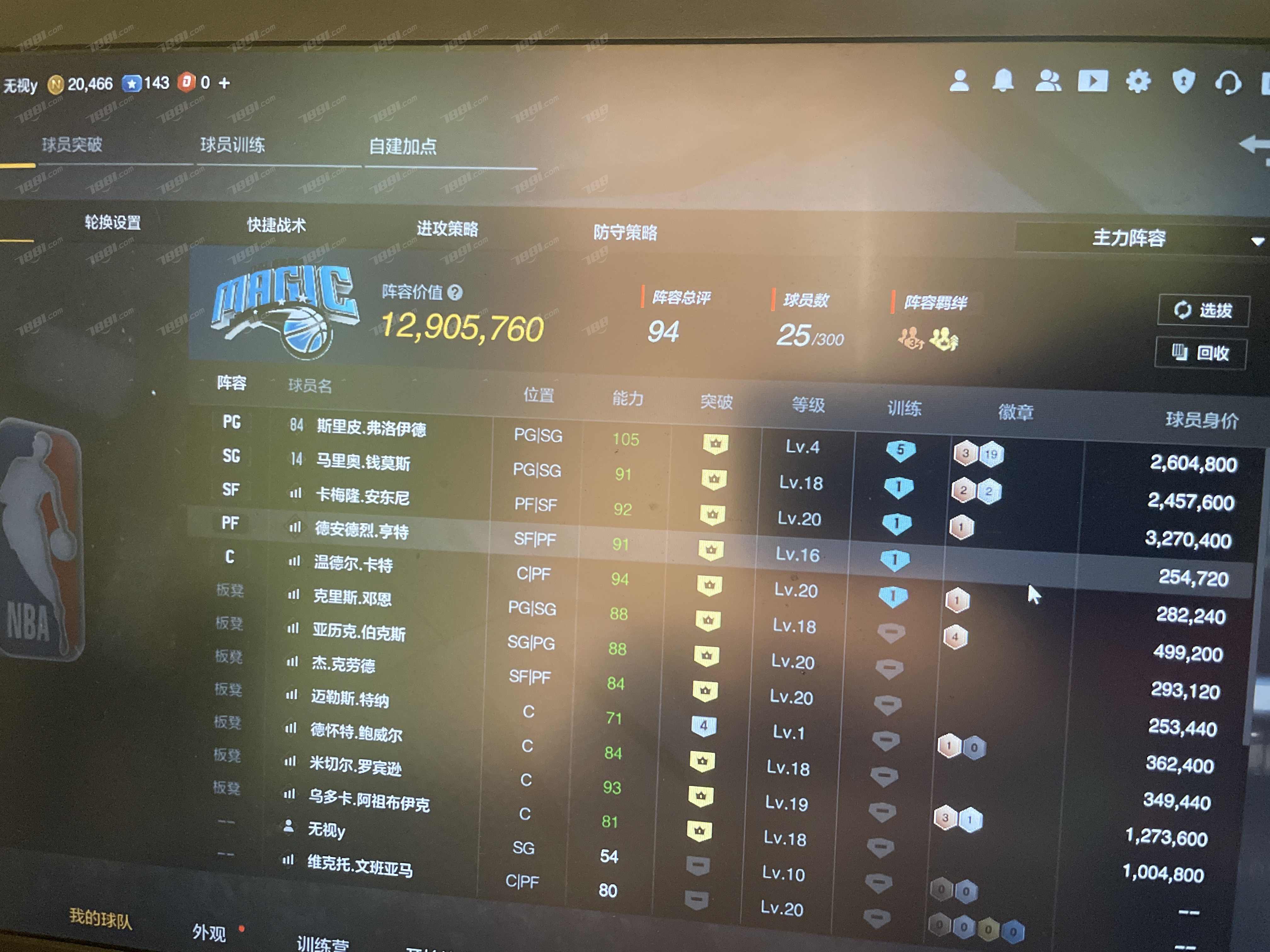 【NBA2KOL2】None/全区 账号 188元-瑄昌资源网