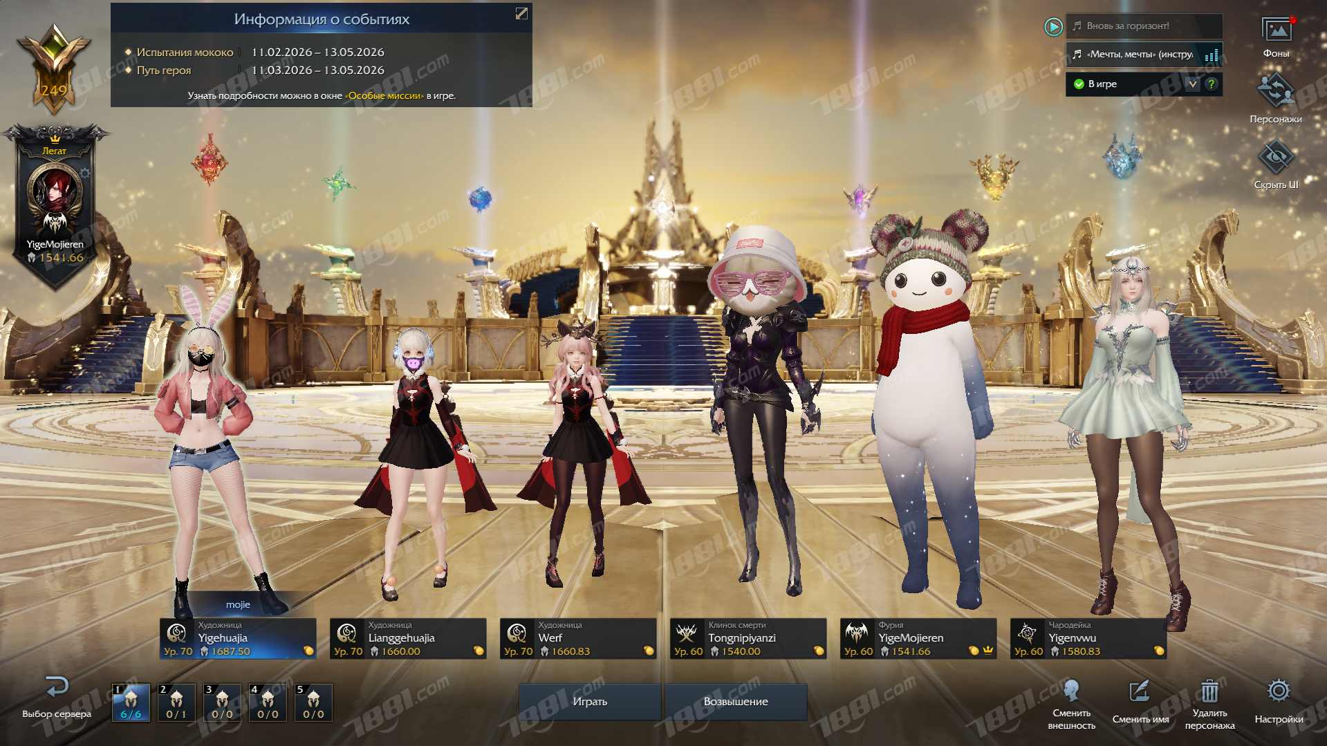 【失落的方舟】None/俄服 账号 180元-星云网络游戏交易网