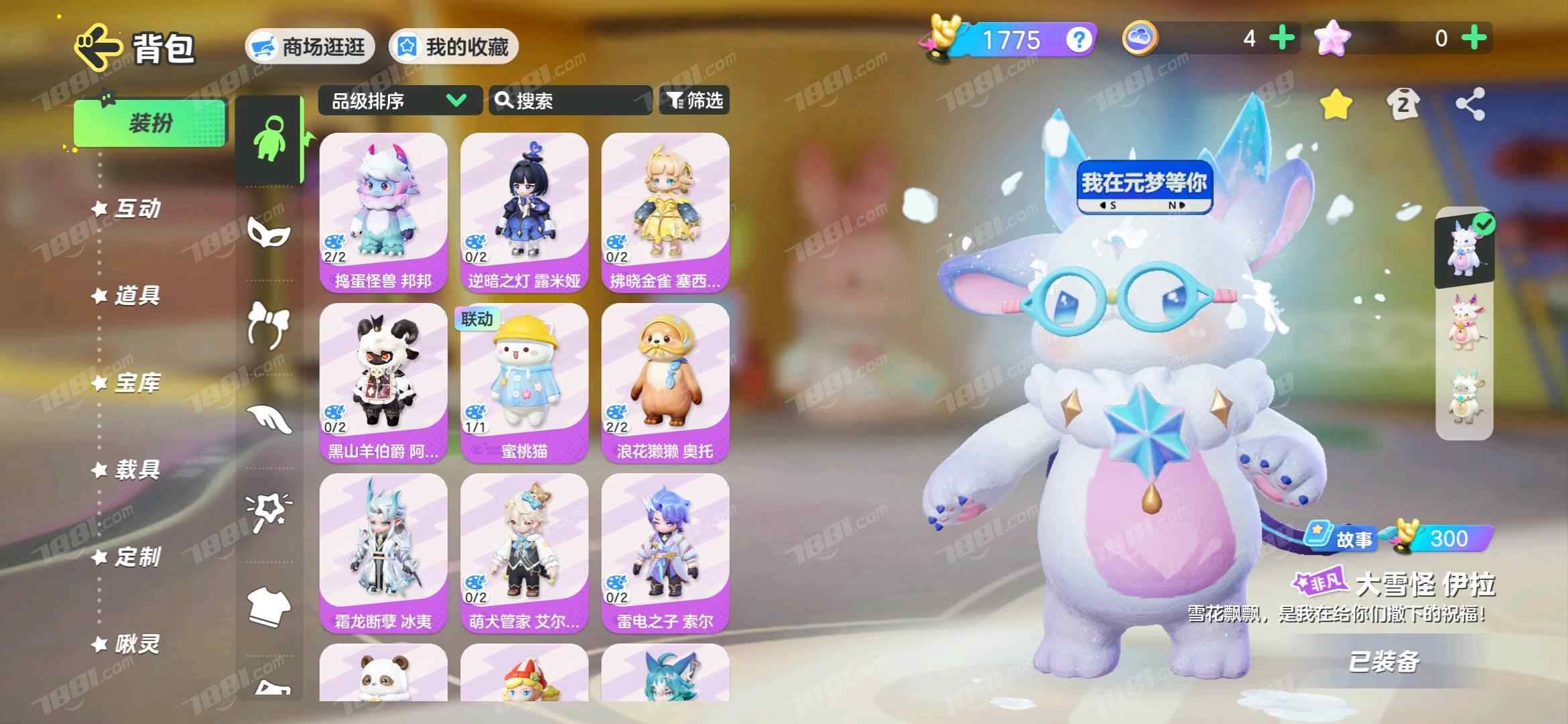 【元梦之星】安卓微信/全区 账号 1000元-星云网络游戏交易网