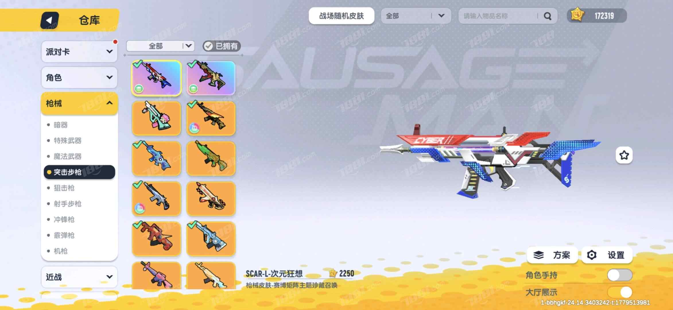 【香肠派对】安卓官方/taptap账号 账号 900元-星云网络游戏交易网