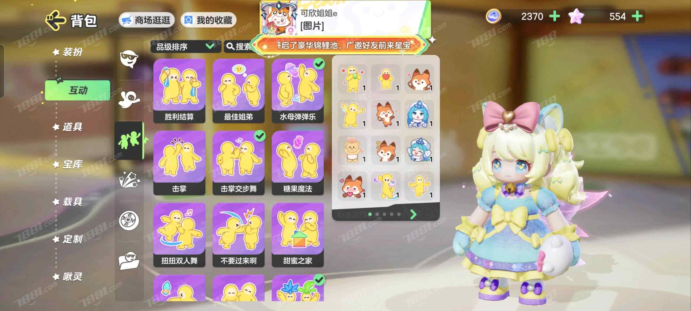 元梦之星