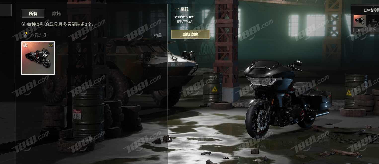 PUBG:黑域撤离
