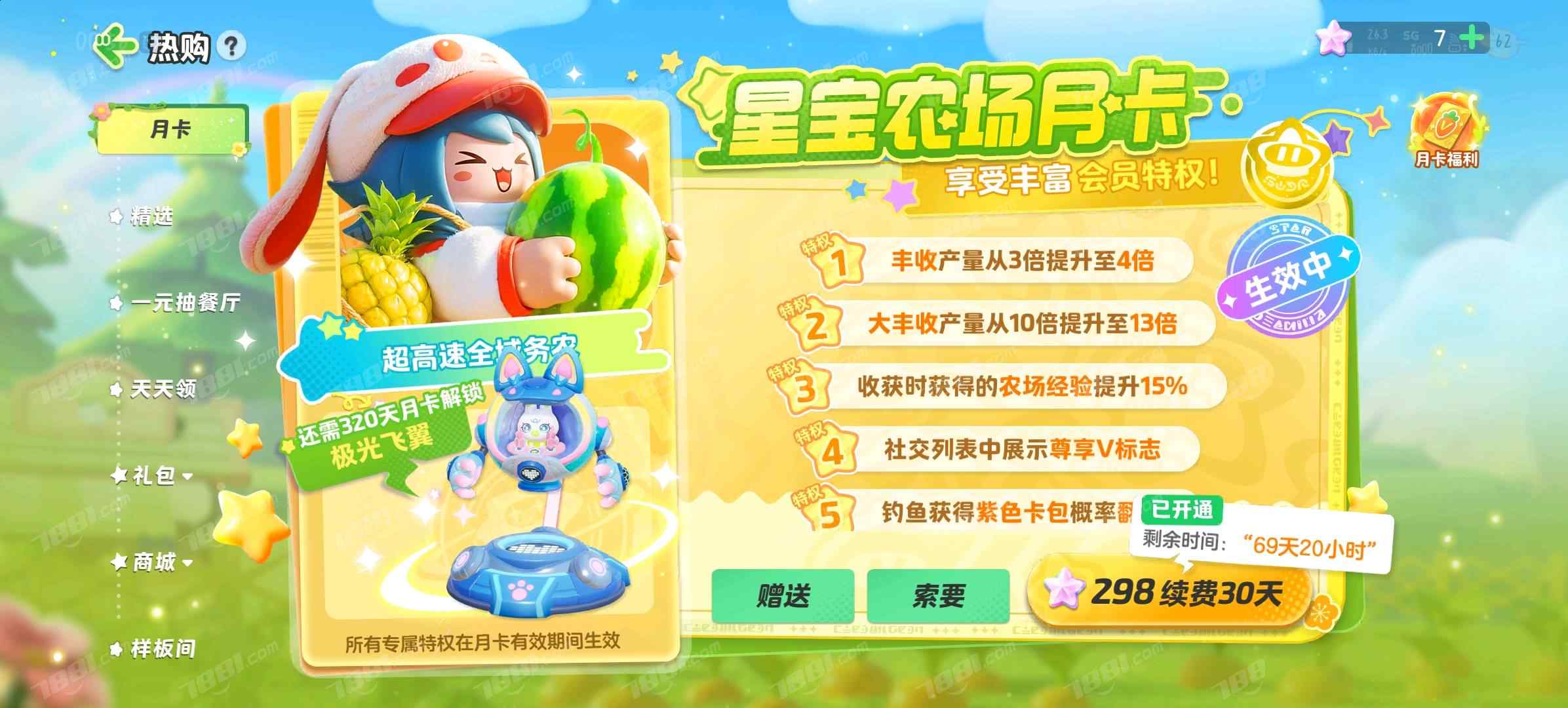 元梦之星