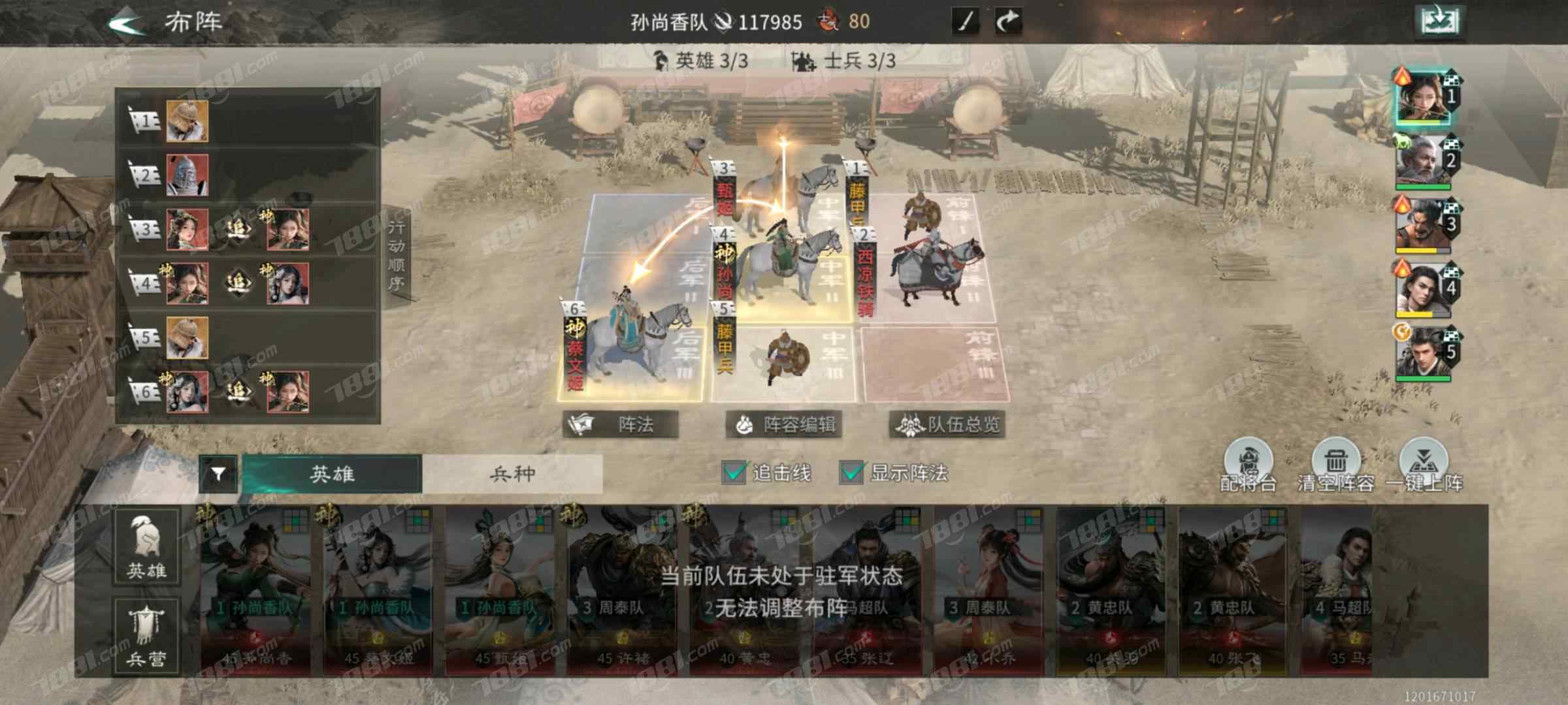 【三国:天下归心】游戏官方/官方账号 账号 160元-星云网络游戏交易网