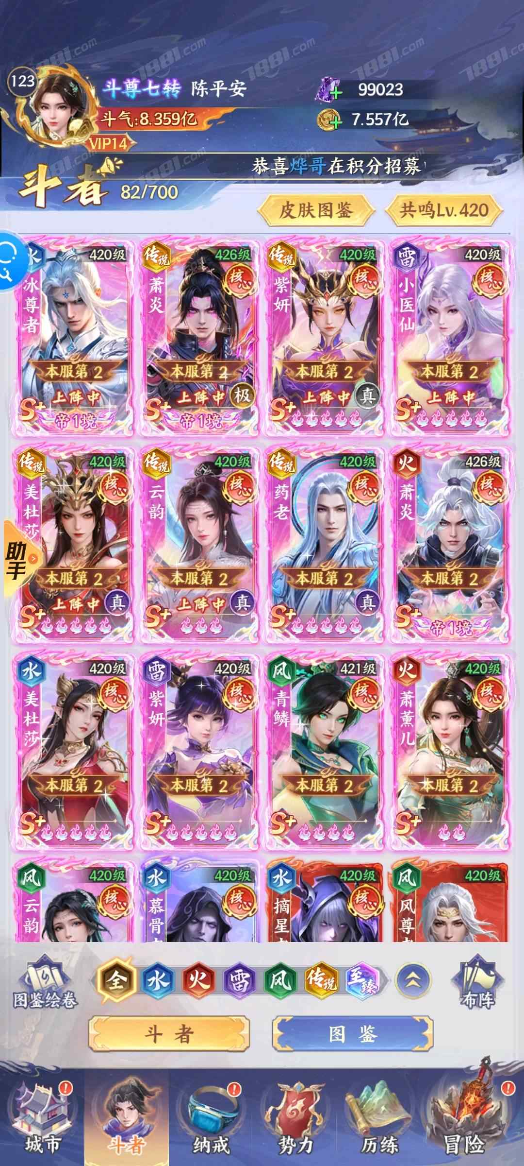 【斗破苍穹:少年崛起】游戏官方/Taptap账号 账号 188元-星云网络游戏交易网