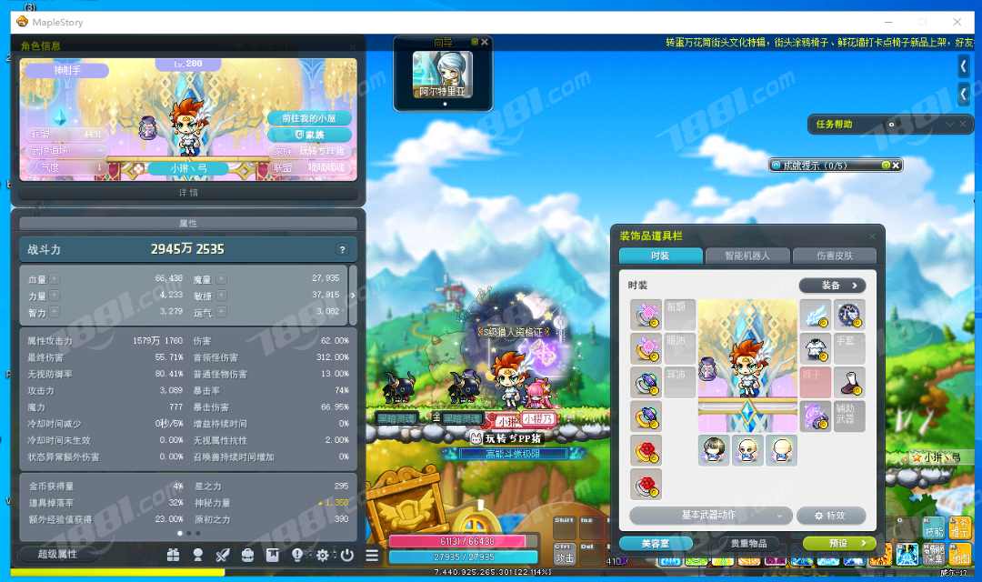 【冒险岛】None/风之大陆(电信) 游戏账号 850元-星云网络游戏交易网