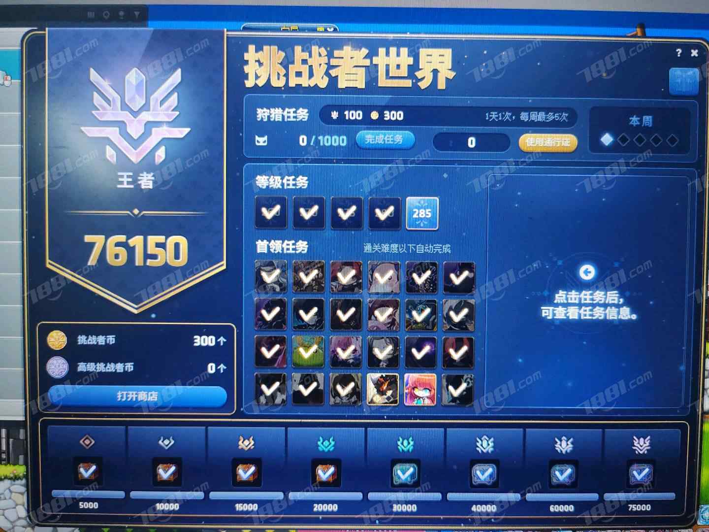【冒险岛】None/风之大陆(电信) 游戏账号 2000元-星云网络游戏交易网