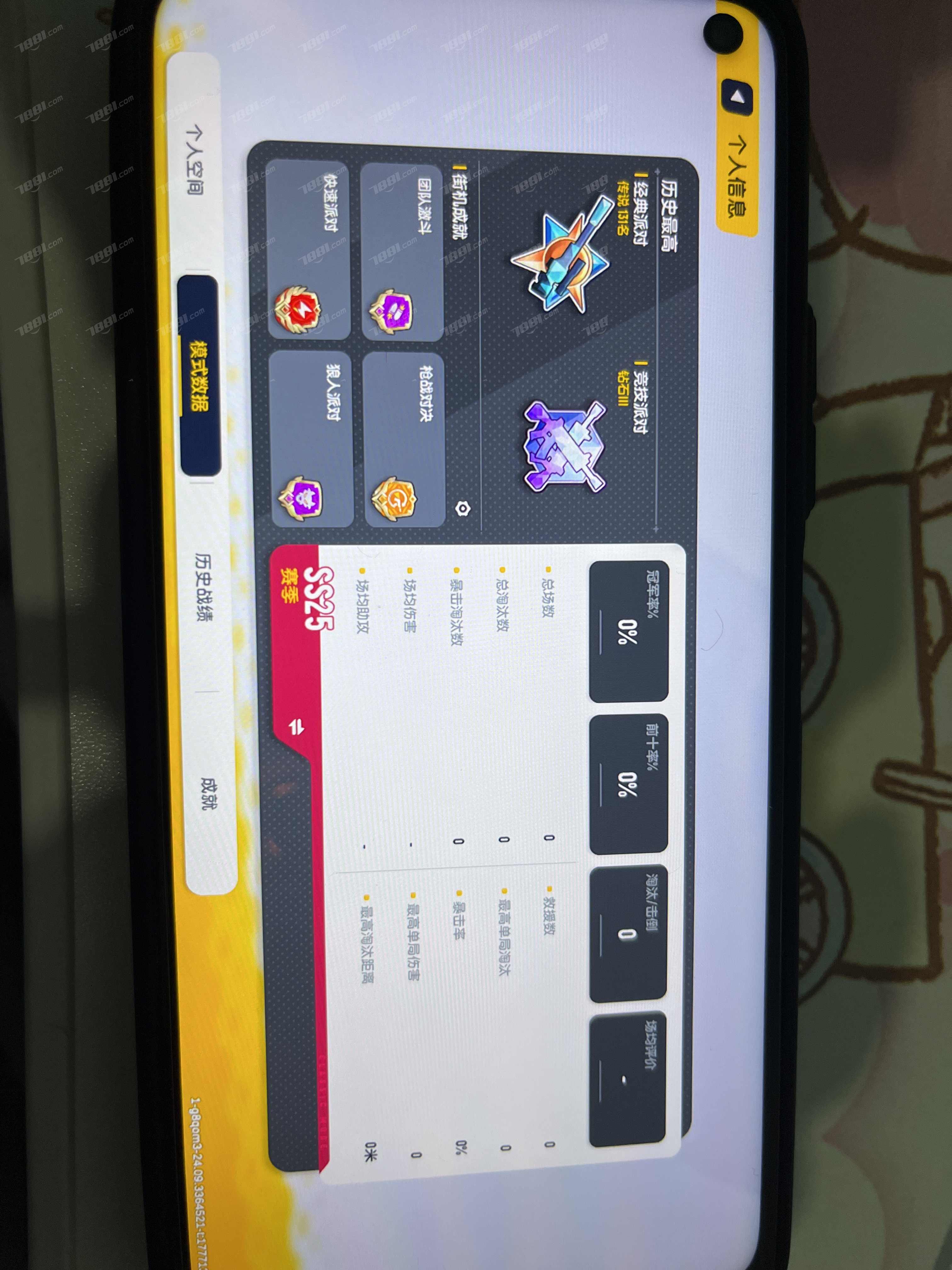 【香肠派对】苹果官方/微信 账号 310元-星云网络游戏交易网