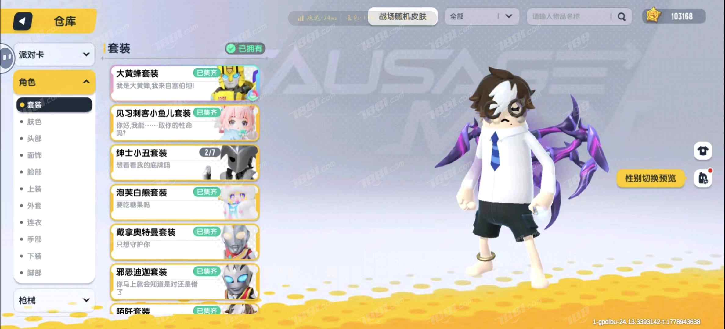 【香肠派对】安卓官方/taptap账号 账号 250元-星云网络游戏交易网