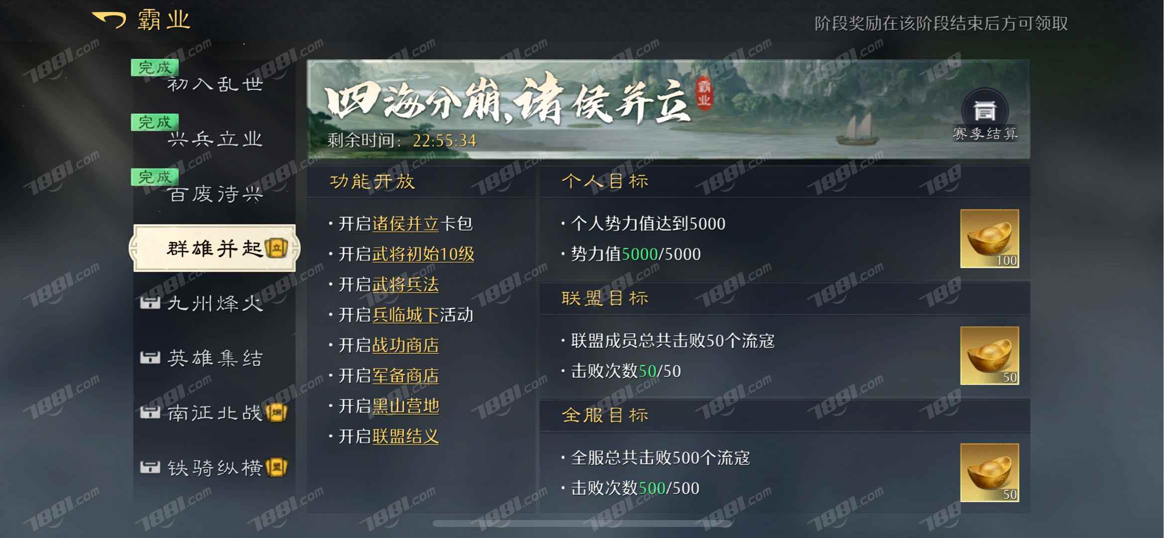 【九牧之野】游戏官方/雷霆账号 账号 199元-星云网络游戏交易网