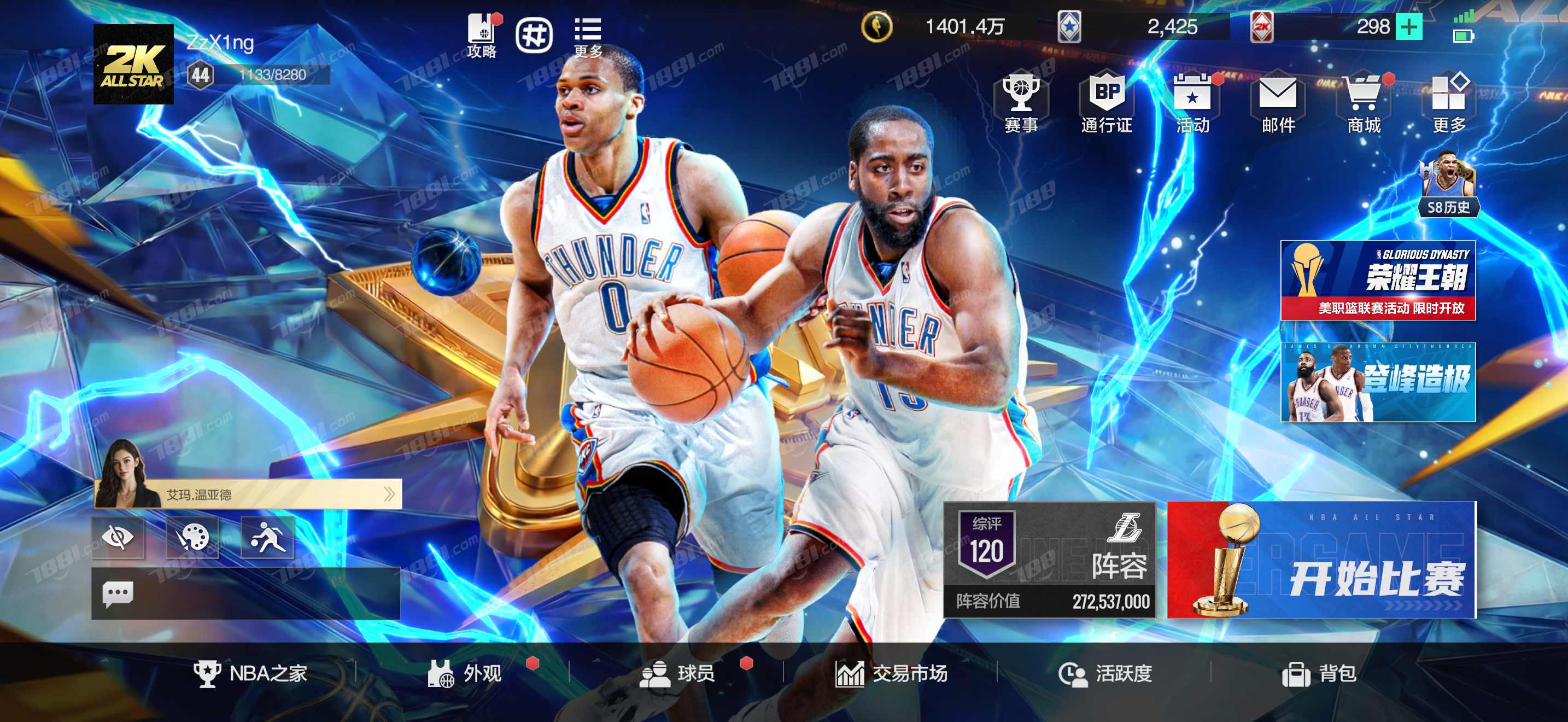 【美职篮全明星】苹果QQ/全区全服 账号 3000元-星云网络游戏交易网