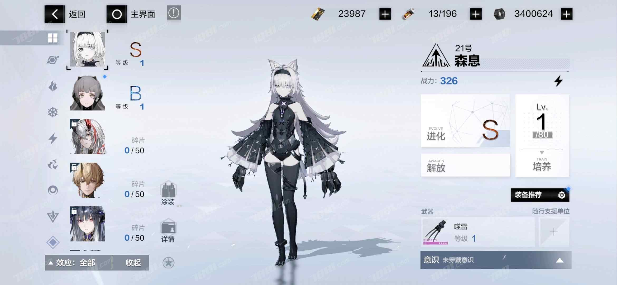 战双帕弥什