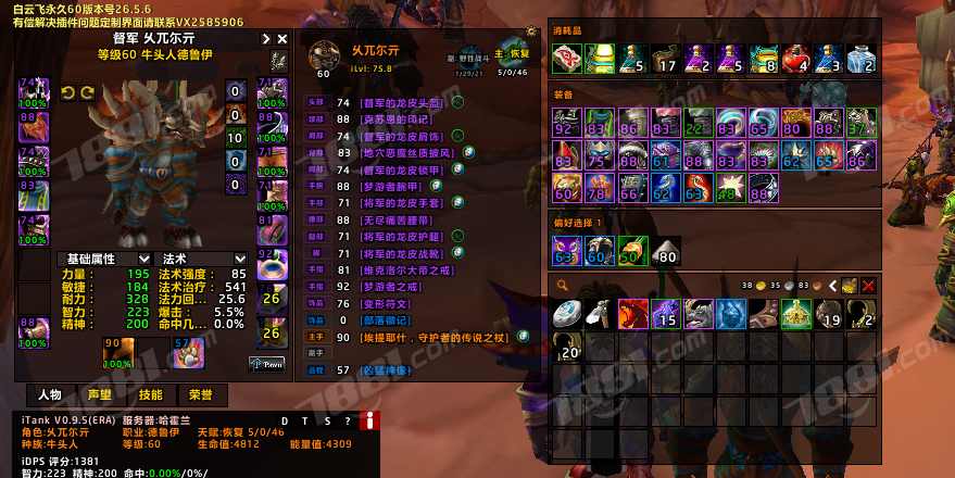【(国服)魔兽旧世经典60】None/经典60级 账号 1888元-瑄昌资源网
