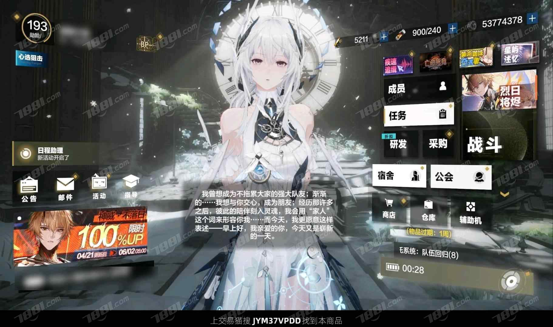 战双帕弥什