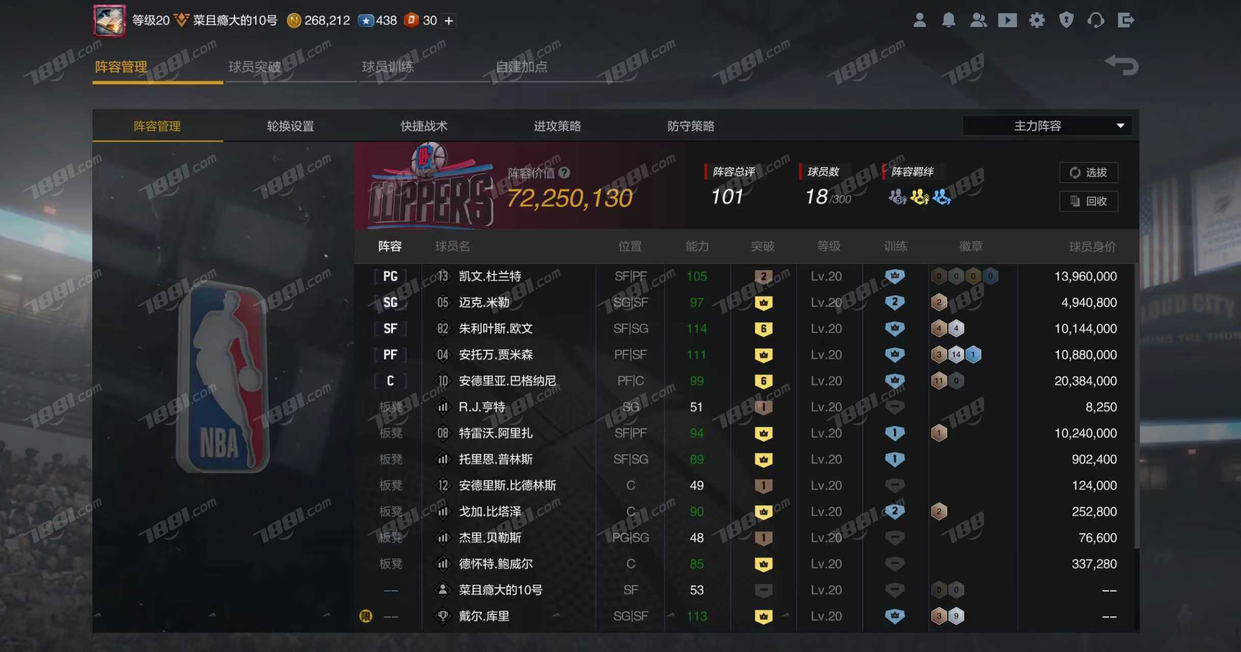 【NBA2KOL2】None/全区 账号 1530元-星云网络游戏交易网