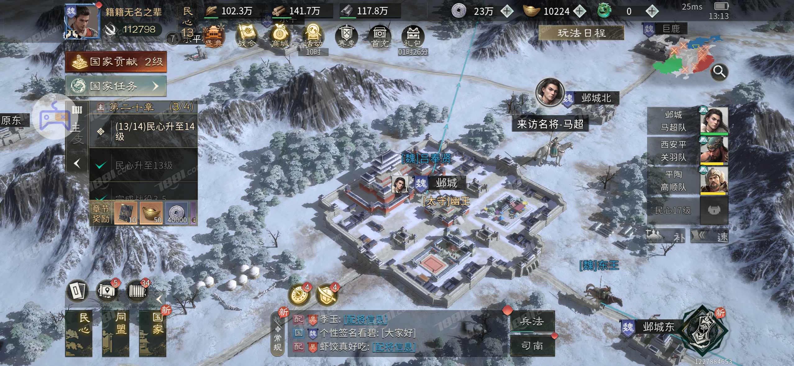 【三国:天下归心】游戏官方/官方账号 账号 110元-星云网络游戏交易网