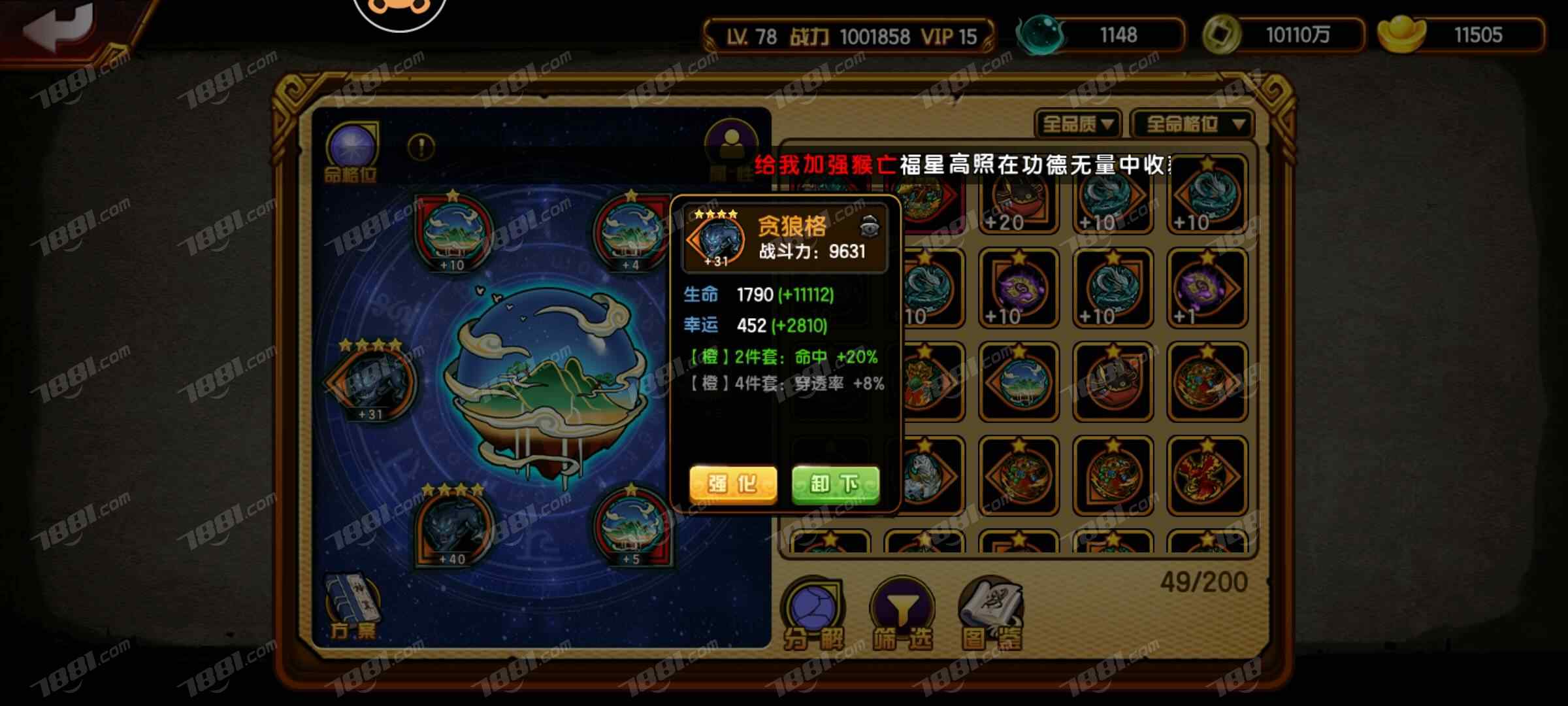 【造梦西游4】安卓/QQ 账号 1200元-瑄昌资源网