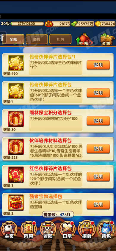 【航海王强者之路】苹果/苹果官服 账号 265元-星云网络游戏交易网