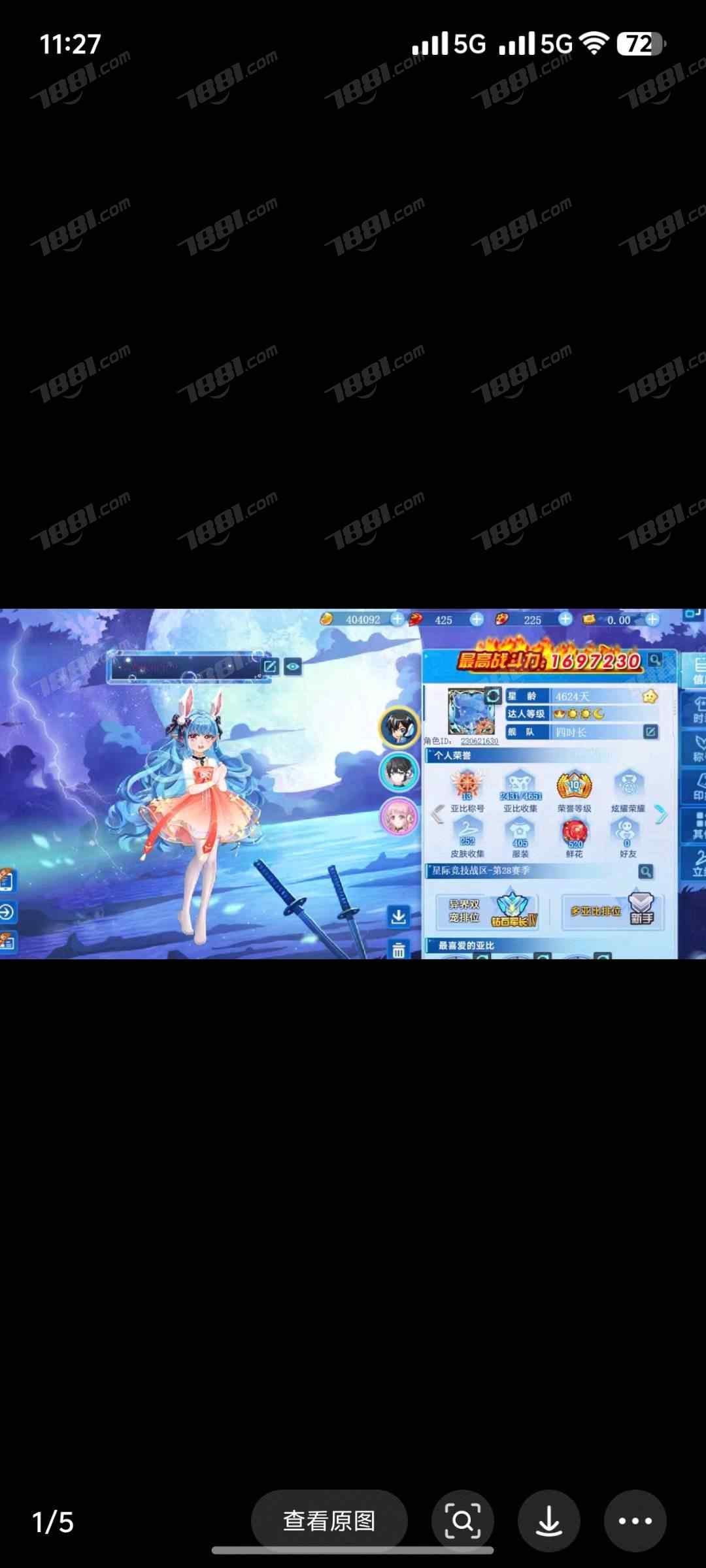 【奥拉星】安卓官方/4399 账号 230元-星云网络游戏交易网