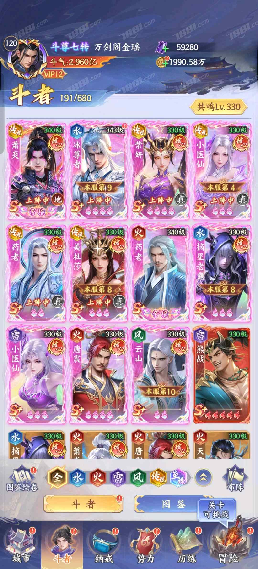 【斗破苍穹：少年崛起】游戏官方/OPPO账号 账号 199元-星云网络游戏交易网