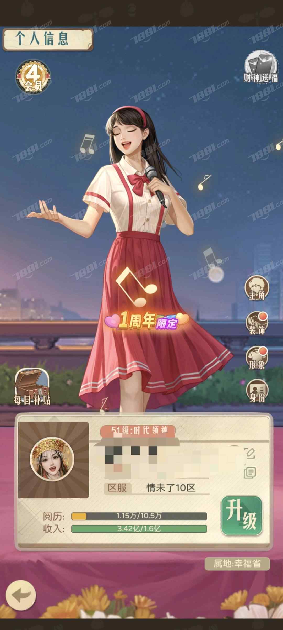 【时光杂货店】安卓官方/OPPO 账号 70元-星云网络游戏交易网