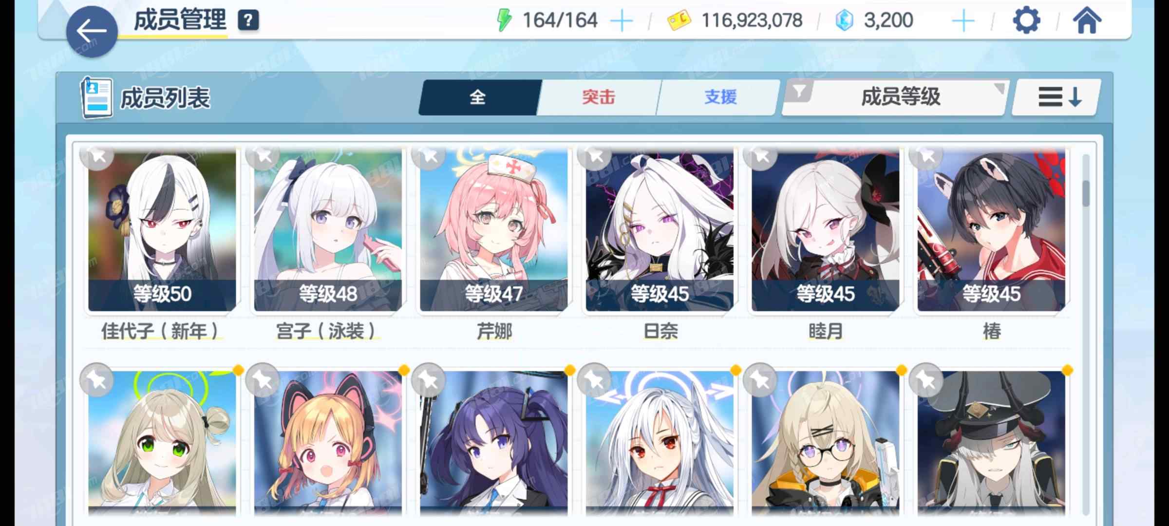 【蔚蓝档案】游戏官方/全区全服 账号 100元-星云网络游戏交易网