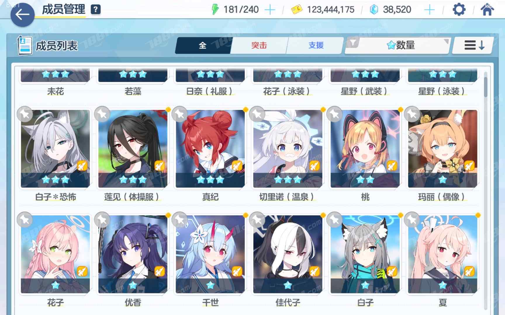 【蔚蓝档案】游戏官方/全区全服 账号 450元-星云网络游戏交易网