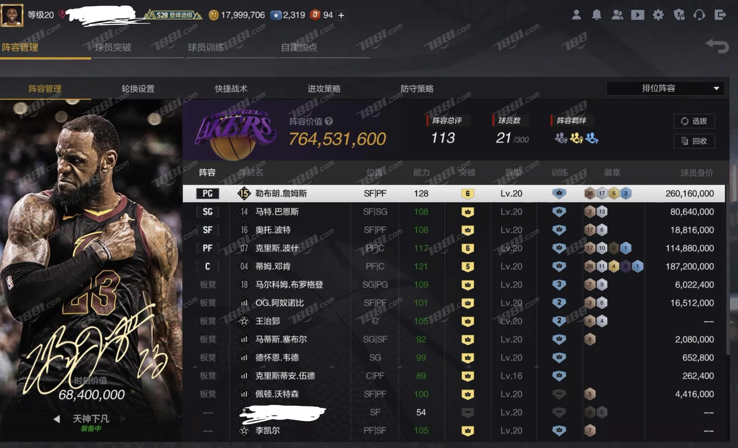 【NBA2KOL2】None/全区 账号 31668元-星云网络游戏交易网