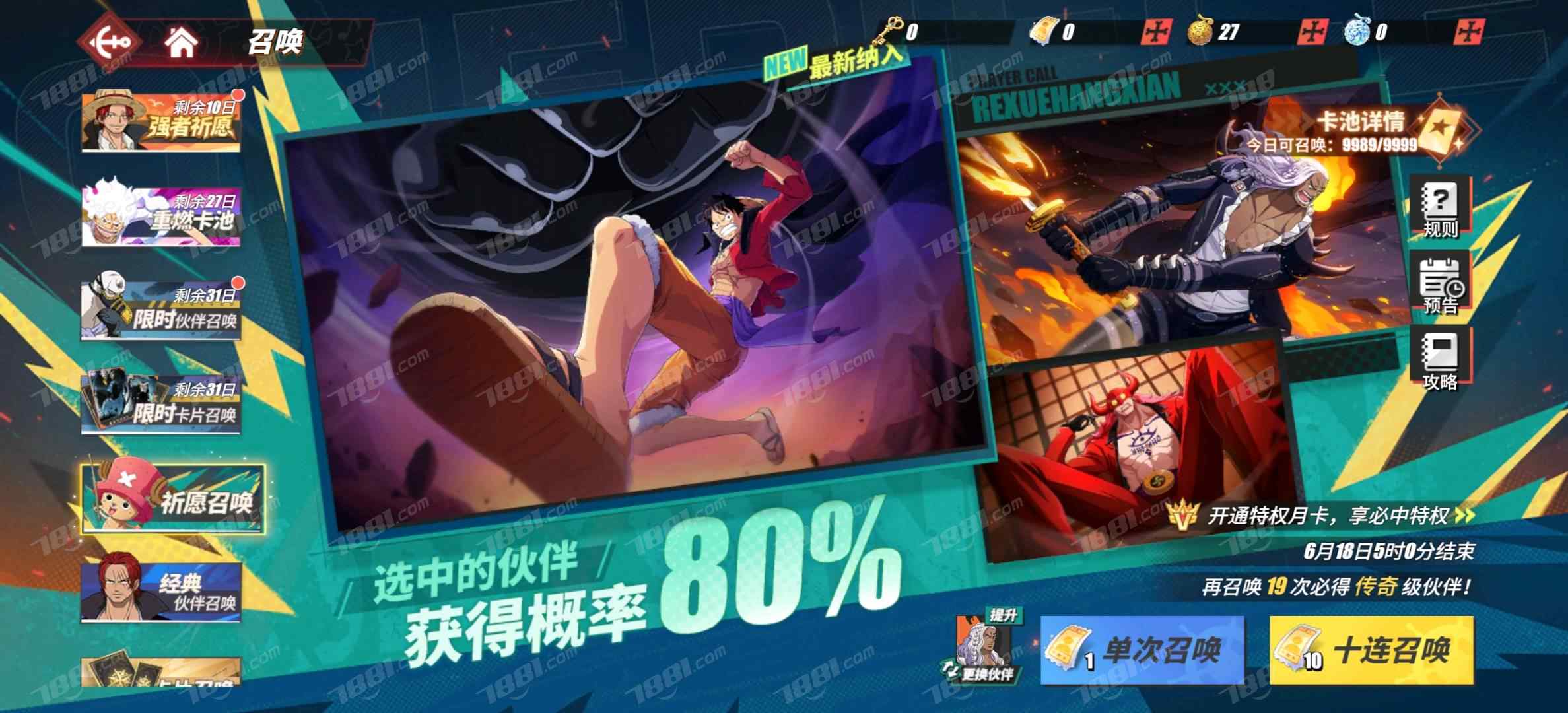 【航海王热血航线】安卓官方/OPPO 账号 20元-星云网络游戏交易网