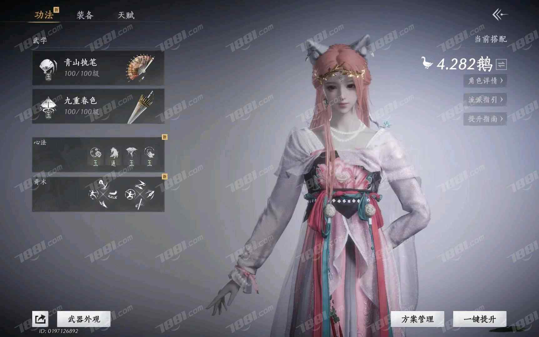 【燕云十六声】None/网易官服 账号 449元-榆钱树商城