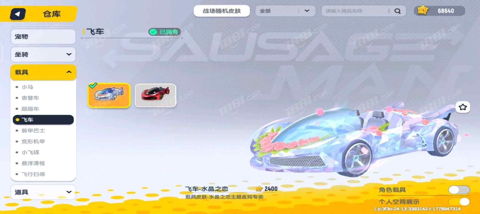 【香肠派对】苹果官方/QQ 账号 150元-星云网络游戏交易网