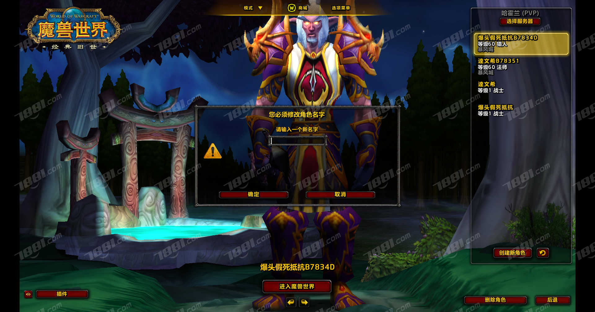 【(国服)魔兽旧世经典60】None/经典60级 账号 780元-星云网络游戏交易网