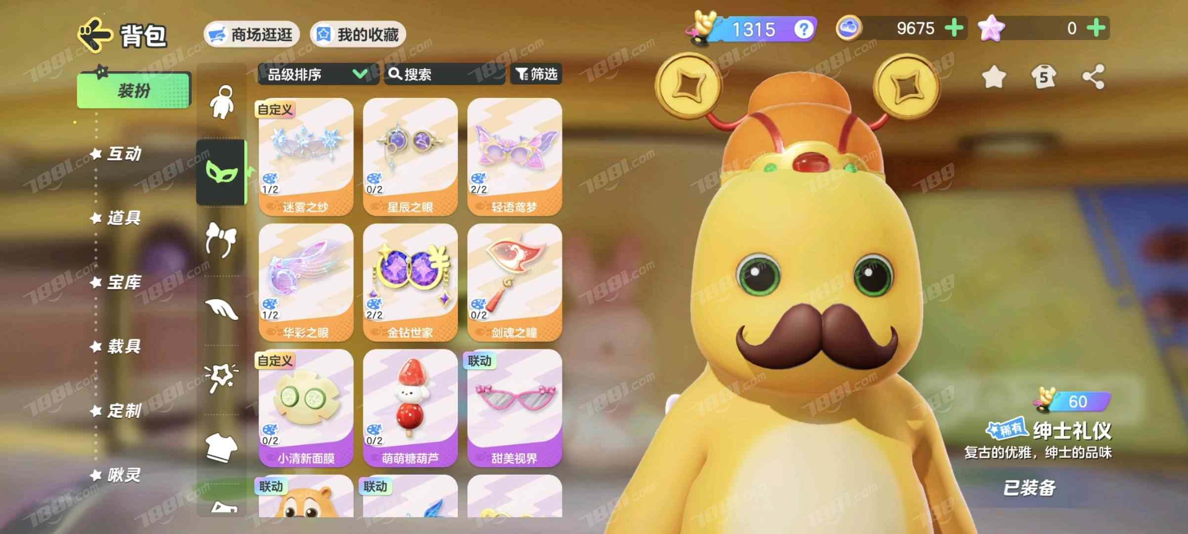 元梦之星