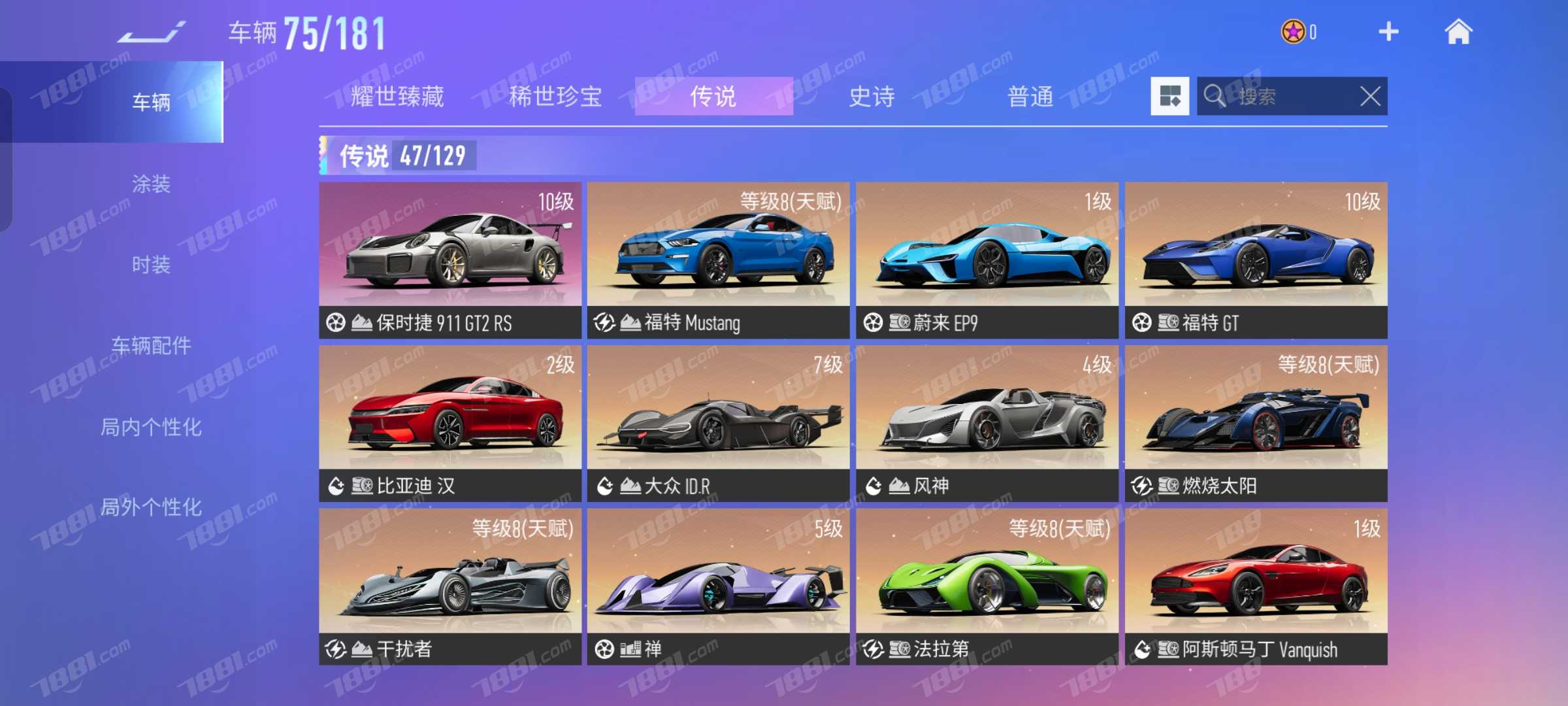 【王牌竞速】安卓官方/OPPO 账号 68元-星云网络游戏交易网